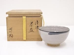 道具 ] - 道具 唐津焼 武村利左衛門造 皮鯨茶碗ネットショップ圭